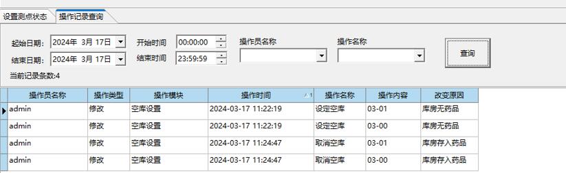 溫濕度監(jiān)控系統(tǒng)-空庫(kù)設(shè)置